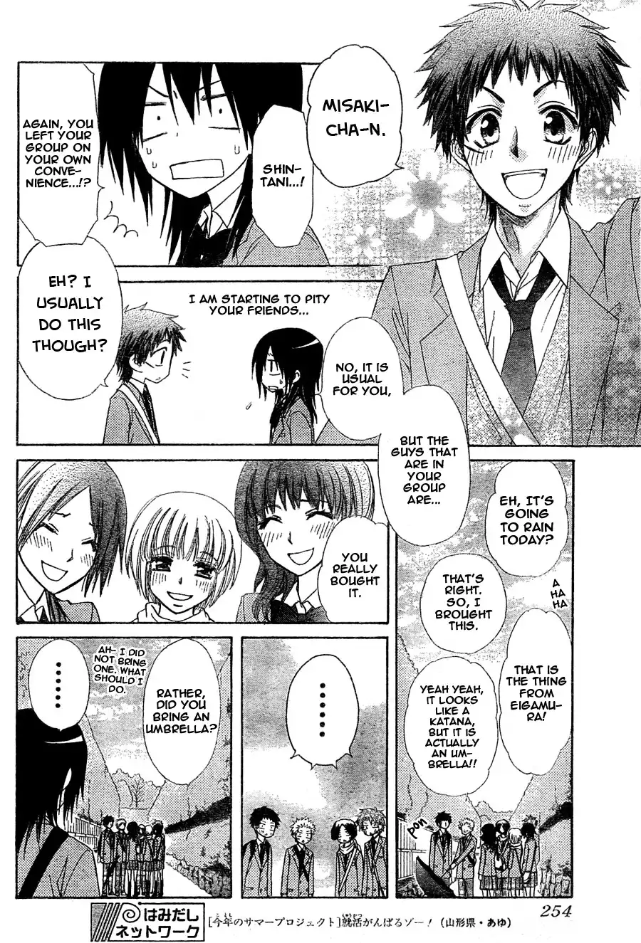 Kaichou Wa Maid-sama! Chapter 61 11